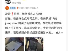 -合点寿司(美罗城店)