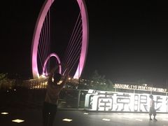 -南京眼步行桥