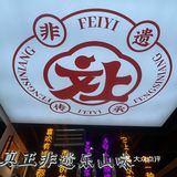 在西安真的不要穿太紧的裤子……