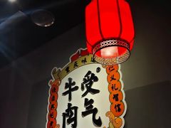 -受气牛肉·重庆耙牛肉(南坪总店)