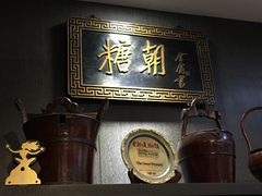 -糖朝(尖沙咀店)