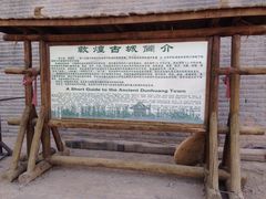 -敦煌古城