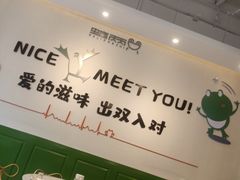 -蛙两只美蛙鱼头火锅(恒茂店)
