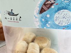 -好一朵茉莉花(老门东店)