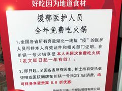 -川锅一号火锅(铜山万达店)