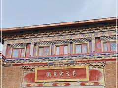 -独克宗花巷