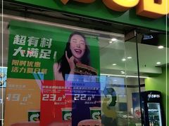 门面-赛百味SUBWAY(建六宜安广场店)