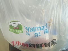 -沃尔玛购物广场(扬州印象汇店)