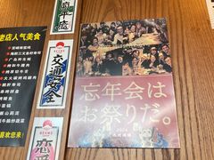 -九州酒场ひこぞう(1号店)