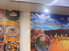 -三江源牛肉面(中铁逸都店)