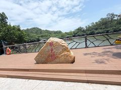 -大雁山风景区