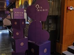 -月下料理(楷林IFC店)