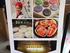 -尚香汤包文博馆(合兴路店)