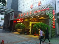 门面-姚林轩