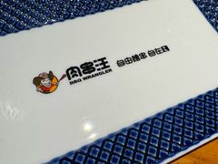 -肉串汪(月坛店)