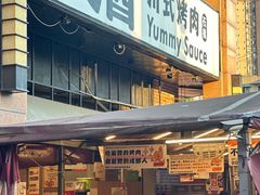 门面-赞酱川式烤肉(蜀都万达店)