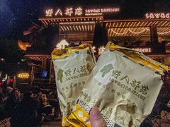 -野人部落(沈阳一店)