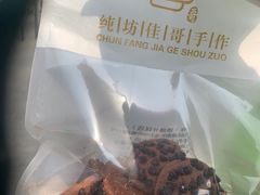 -纯坊佳哥手作(江汉路店)
