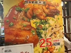 -老横泾面馆(吴中横泾店)
