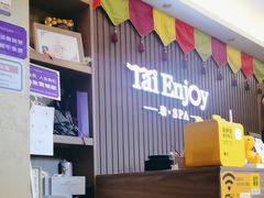 -泰享受·泰式按摩·SPA(海珠广纸店)