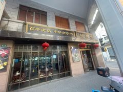 -大壶春(四川中路店)