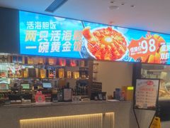-连鹭海鲜·海肠捞饭·海胆饭(星海店)
