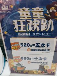 -幻贝家儿童乐园(哈尔滨王府井店)