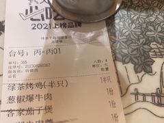 -绿茶餐厅(千岛湖银泰城店)