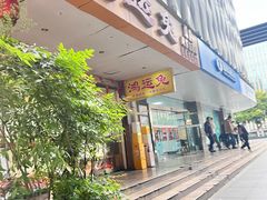 -鸿运兔·手撕烤兔(天府广场店)