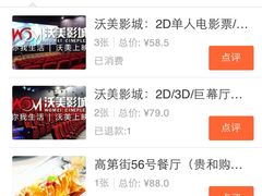 -沃美影城焕影岛LED/中国巨幕(万象汇店)