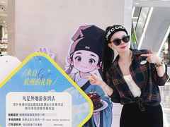 -杭州西湖银泰百货