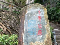 -星湖旅游景区七星岩