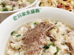 -老刘家永盛斋·传统泡馍(东关南街店)
