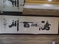 -丽园海鲜饭店(东关街店)