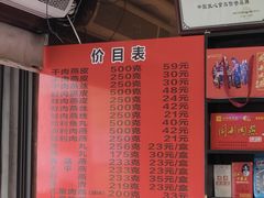 菜单-同利肉燕老铺(澳门路店)