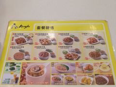 -真功夫(君逸世家店)