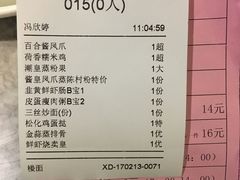 账单-松雅轩(大源店)
