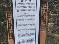-白鹿洞书院