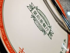 -皇后餐厅-煲仔·小菜·打边炉(古北店)