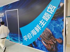 -海底捞大排档火锅(悦荟广场店)