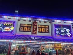 -应天大明王朝·南京菜(中山陵店)