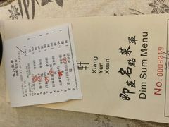 -香云轩·顺德菜(香云纱园林酒店店)