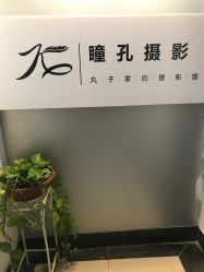 -瞳孔摄影(植物园路店)