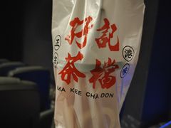 -孖记茶档·热腾茶餐(江南西plus店)