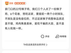 -柴窝堡22号辣子鸡·传承新疆菜