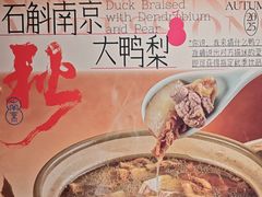 -南京大牌档(之心城店)