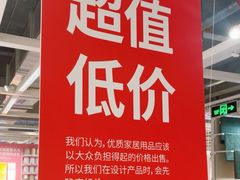 -宜家家居(哈尔滨商场店)