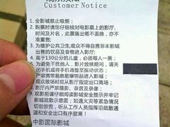 -中影国际影城(西溪印象城CINITYLED店)