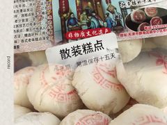 -卢记永兴德(静海店)