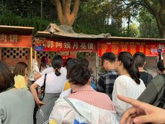 -郭阿姨月亮馍